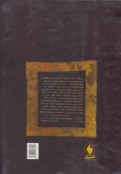 ادبیات پهلوی